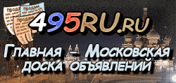 Доска объявлений города Курчатова на 495RU.ru